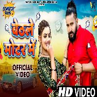 Baithle Motor Me Manjeet Panchal Divyanka Sirohi New Haryanvi Songs Haryanavi 2023 By Kavita Shobu,Jaji King Poster